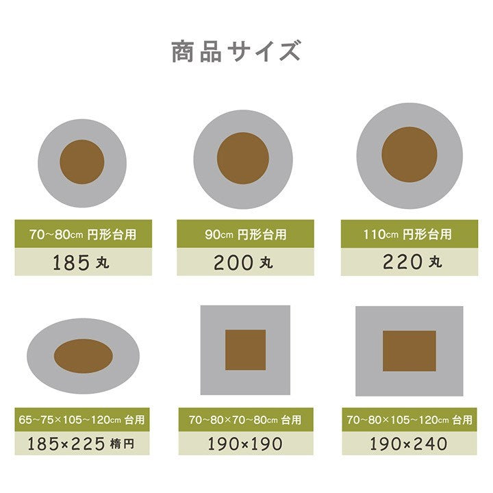 こたつ布団 楕円形 洗える 無地調 ベージュ 約185×225cm楕円 ノート(代引不可)