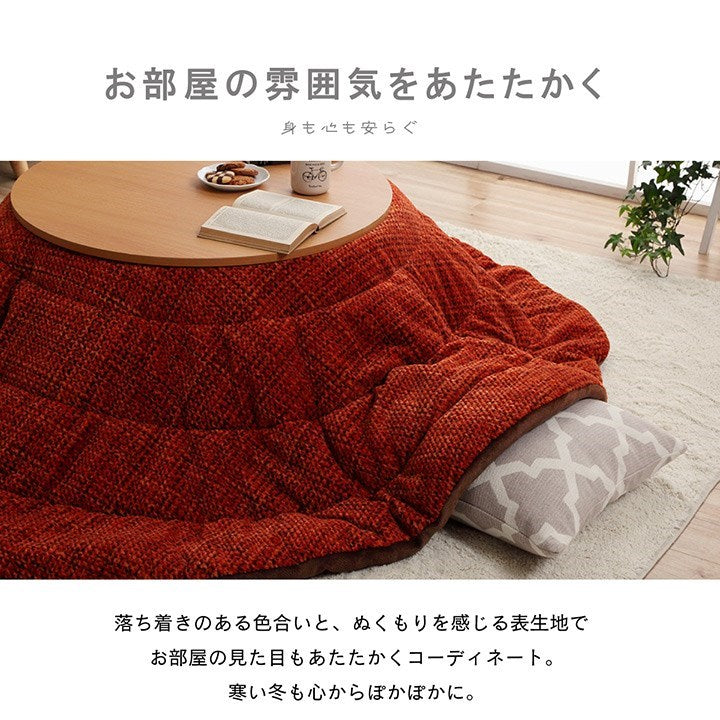 こたつ布団 楕円形 洗える 無地調 ベージュ 約185×225cm楕円 ノート(代引不可)