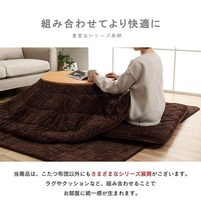 こたつ布団 楕円形 洗える 無地調 ベージュ 約185×225cm楕円 ノート(代引不可)