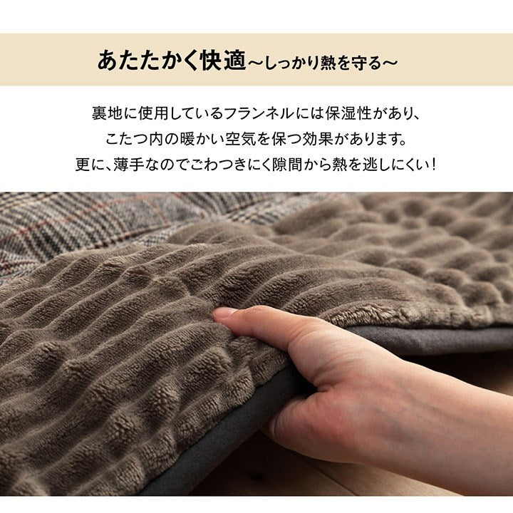 省スペース こたつ布団 正方形 チェック柄 ブラウン 約180×180cm バラン(代引不可)