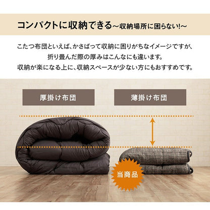 省スペース こたつ布団 正方形 チェック柄 ブラウン 約180×180cm バラン(代引不可)