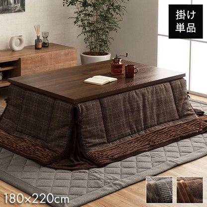 【500円OFF】省スペース こたつ布団 長方形 チェック柄 ブラウン 約180×220cm バラン(代引不可)