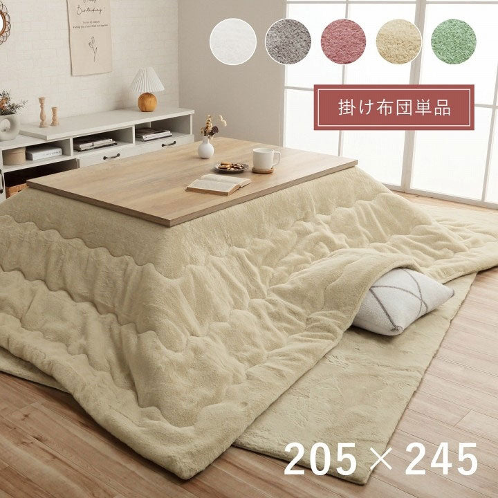 こたつ布団 長方形 無地調 パールグレー 約205×245cm ラピアス(代引不可)