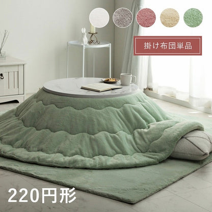 こたつ布団 円形 無地調 パールグレー 約220cm丸 ラピアス(代引不可)