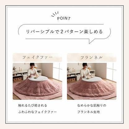 こたつ布団 円形 無地調 パールグレー 約220cm丸 ラピアス(代引不可)
