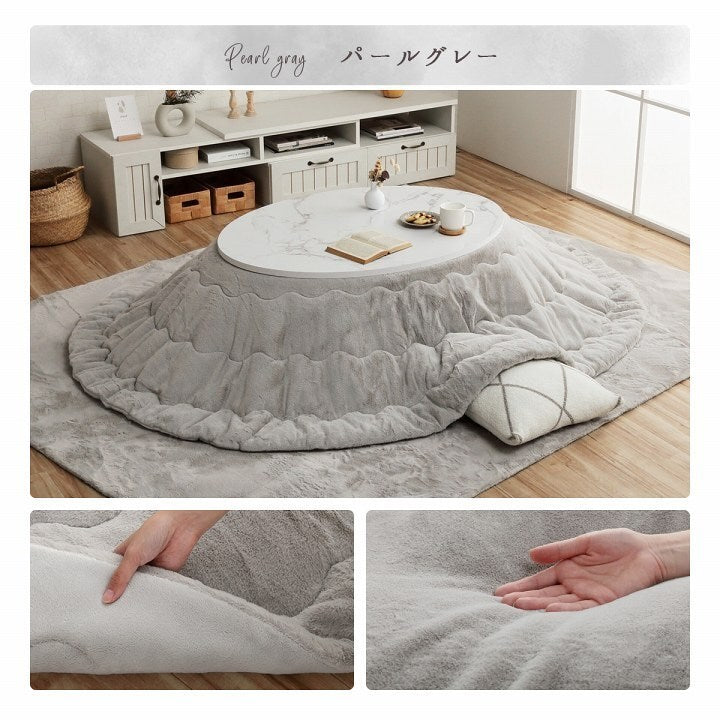 こたつ布団 楕円形 無地調 パールグレー 約185×225cm楕円 ラピアス(代引不可)