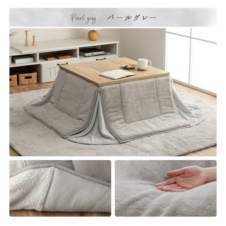 省スペース こたつ布団 正方形 無地調 パールグレー 約170×170cm ラピアス(代引不可)
