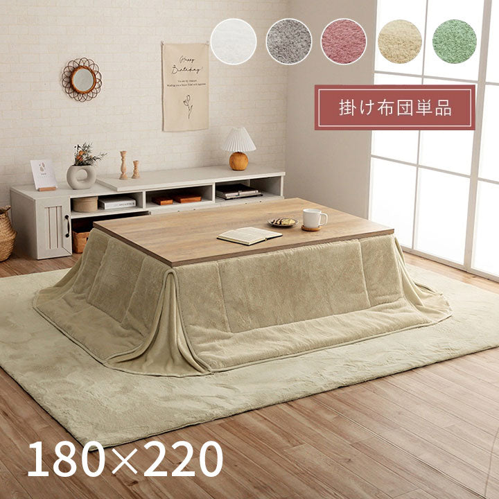 省スペース こたつ布団 正方形 無地調 パールグレー 約180×220cm ラピアス(代引不可)