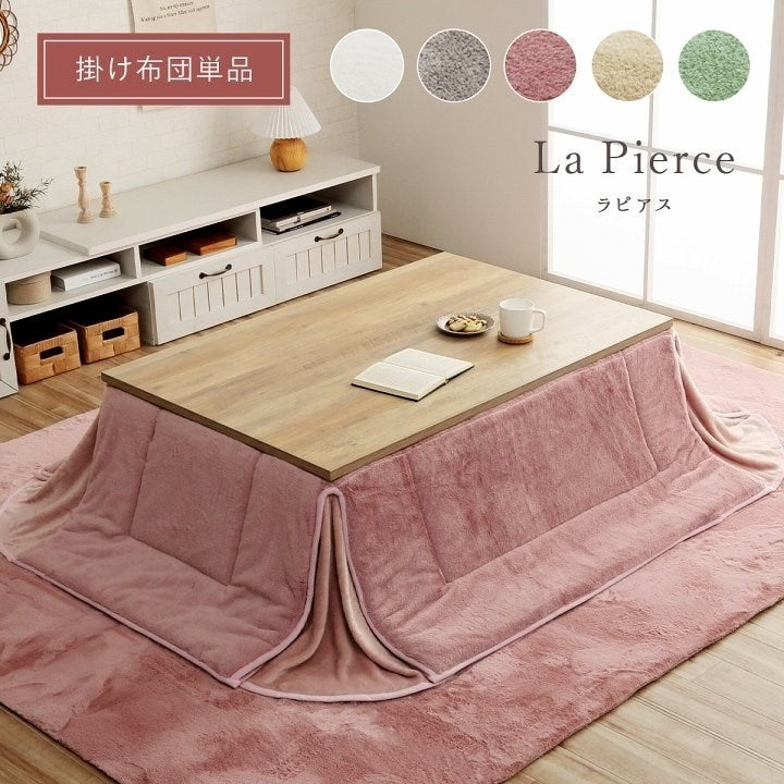 省スペース こたつ布団 正方形 無地調 パールグレー 約180×220cm ラピアス(代引不可)