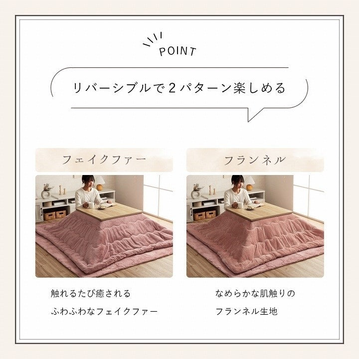 こたつ布団 正方形 無地調 パールグレー 約190×190cm ラピアス(代引不可)