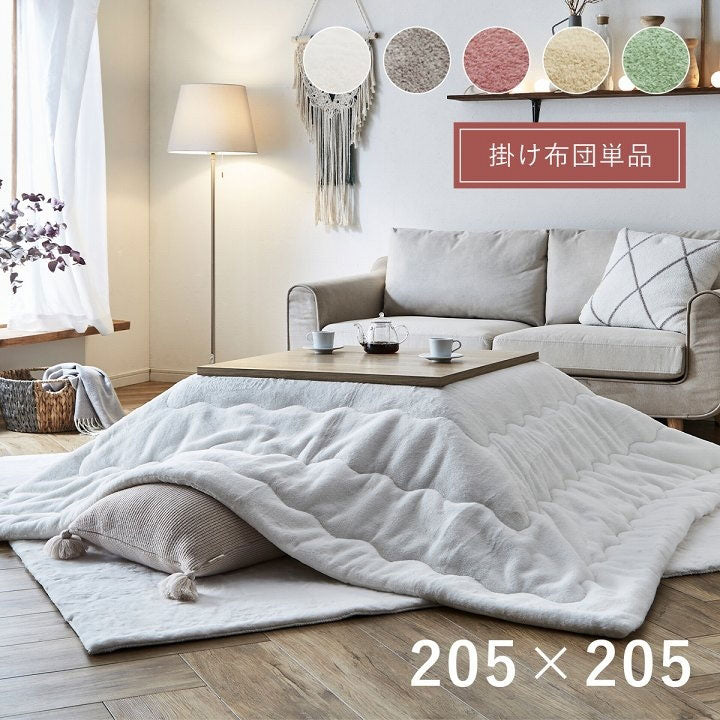 こたつ布団 正方形 無地調 パールグレー 約205×205cm ラピアス(代引不可)