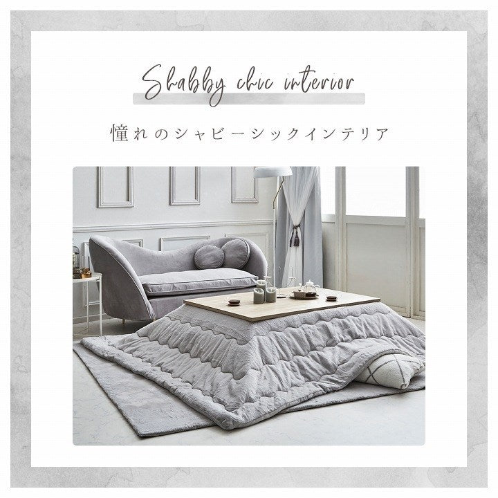 こたつ布団 正方形 無地調 パールグレー 約205×205cm ラピアス(代引不可)