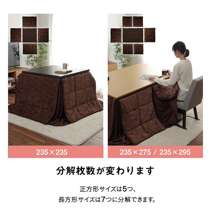 ハイタイプ こたつ布団 正方形 洗える お手入れ簡単 ブラウン 約235×235cm スパット(代引不可)