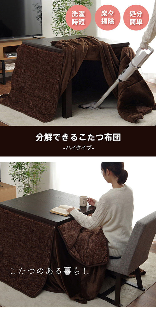 ハイタイプ こたつ布団 正方形 洗える お手入れ簡単 ブラウン 約235×235cm スパット(代引不可)