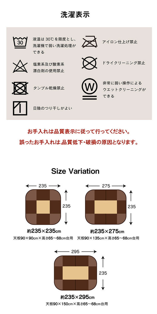 ハイタイプ こたつ布団 長方形 洗える お手入れ簡単 ブラウン 約235×275cm スパット(代引不可)