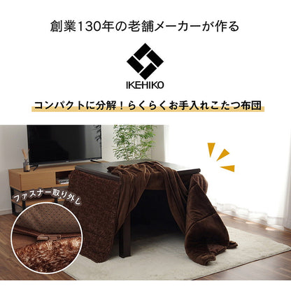 ハイタイプ こたつ布団 長方形 洗える お手入れ簡単 ブラウン 約235×275cm スパット(代引不可)
