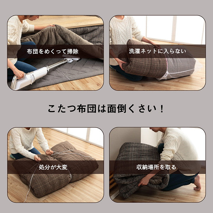 ハイタイプ こたつ布団 長方形 洗える お手入れ簡単 ブラウン 約235×275cm スパット(代引不可)