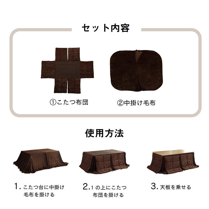 ハイタイプ こたつ布団 長方形 洗える お手入れ簡単 ブラウン 約235×275cm スパット(代引不可)