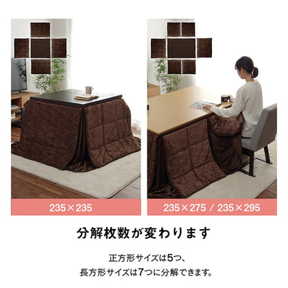 ハイタイプ こたつ布団 長方形 洗える お手入れ簡単 ブラウン 約235×295cm スパット(代引不可)