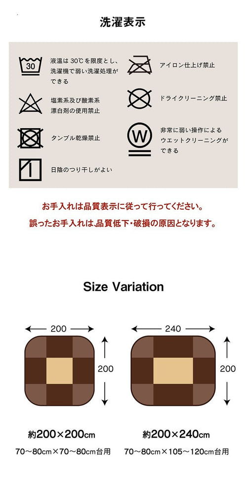 省スペース こたつ布団 正方形 無地 洗える ベージュ 約200×200cm スパット(代引不可)