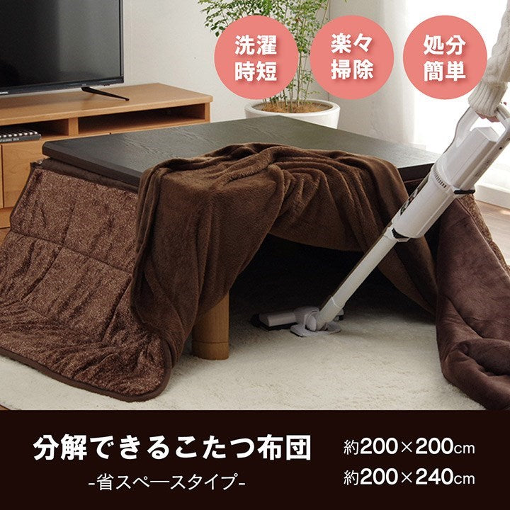 省スペース こたつ布団 正方形 無地 洗える ベージュ 約200×200cm スパット(代引不可)