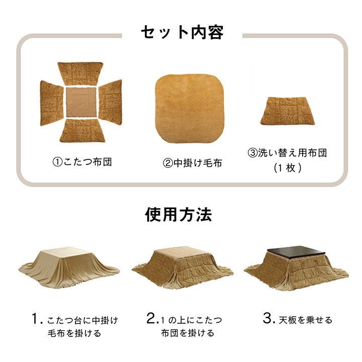 省スペース こたつ布団 正方形 無地 洗える ベージュ 約200×200cm スパット(代引不可)
