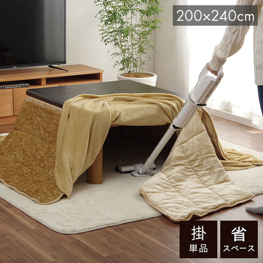省スペース こたつ布団 長方形 無地 洗える ベージュ 約200×240cm スパット(代引不可)