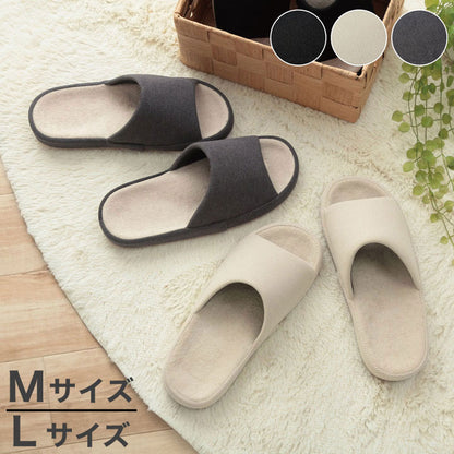 スリッパ Mサイズ Lサイズ ルームシューズ シンプル コンフォート 前あき 通年 室内 自宅 オフィス 来客 在宅勤務 インテリア おしゃれ 北欧 オールシーズン シンプル 新生活(代引不可)