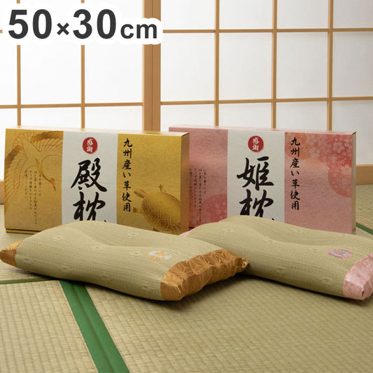 い草 枕 まくら日本製 インテリア かわいい おしゃれ 寝具 国産 い草 ギフト 箱付き 男性向け 抗菌防臭 消臭 約50×30cm プレゼント 父の日 母の日 ギフト くぼみ平枕 頸椎安定(代引不可)