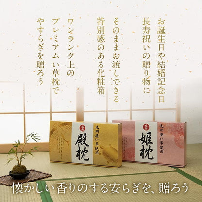 い草 枕 まくら日本製 インテリア かわいい おしゃれ 寝具 国産 い草 ギフト 箱付き 男性向け 抗菌防臭 消臭 約50×30cm プレゼント 父の日 母の日 ギフト くぼみ平枕 頸椎安定(代引不可)
