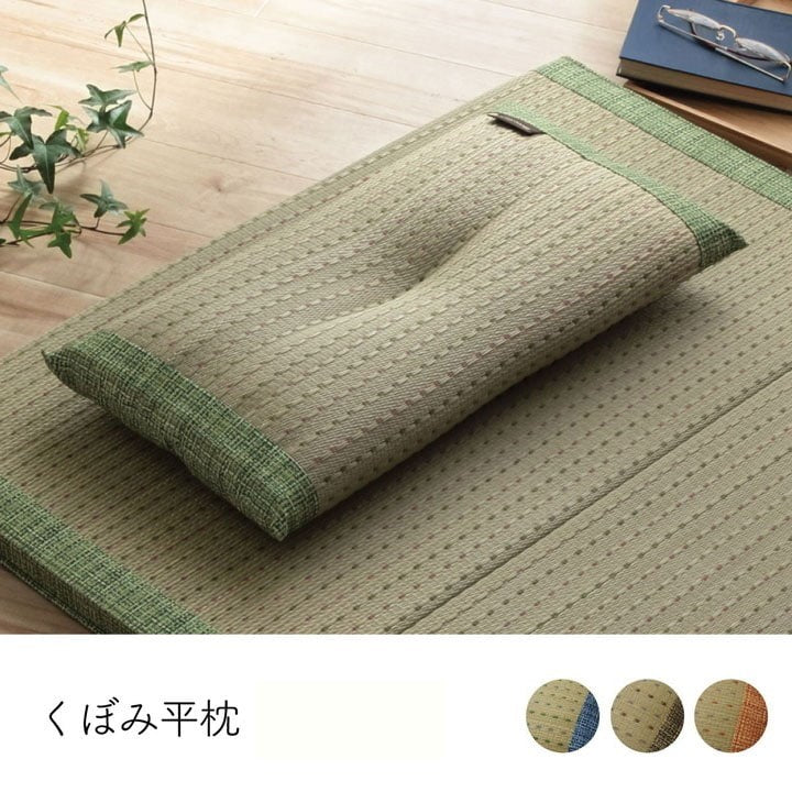 枕 まくら い草 消臭 ごろ寝 抗菌防臭 消臭 シンプル 小林製薬コバガード使用 約50×30cm ブルー クリア(代引不可)