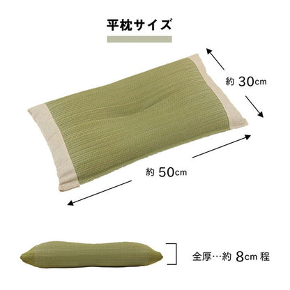 い草 枕 まくら日本製 高さ調節可能 50×30cm インテリア かわいい おしゃれ 寝具 国産 い草 ギフト 箱付き 男性向け 抗菌防臭 消臭 プレゼント 父の日 母の日 ギフト くぼみ平枕 頸椎安定(代引不可)