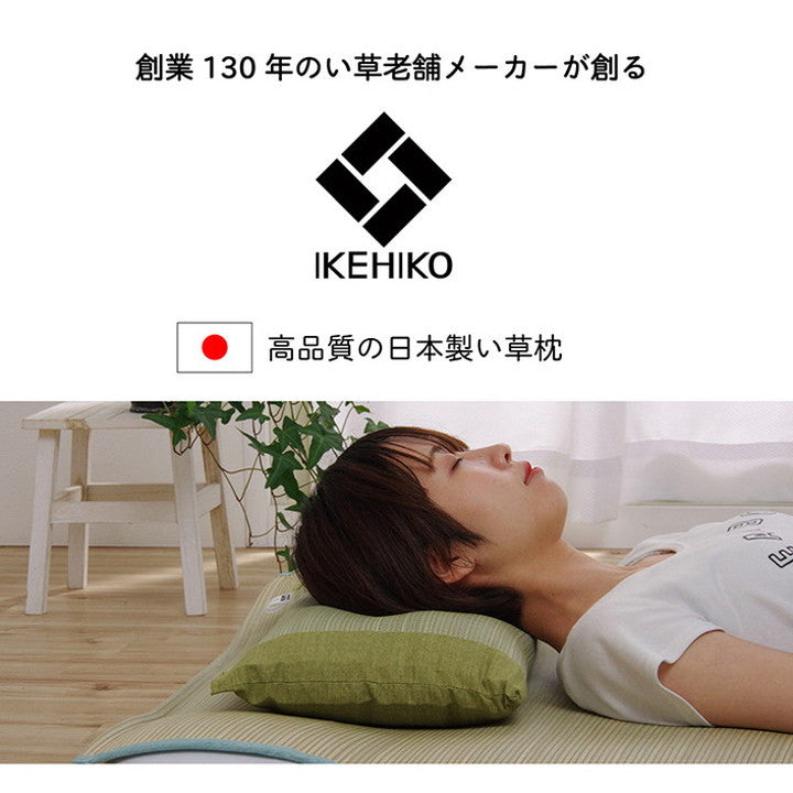 い草 枕 まくら日本製 高さ調節可能 50×30cm インテリア かわいい おしゃれ 寝具 国産 い草 ギフト 箱付き 男性向け 抗菌防臭 消臭 プレゼント 父の日 母の日 ギフト くぼみ平枕 頸椎安定(代引不可)