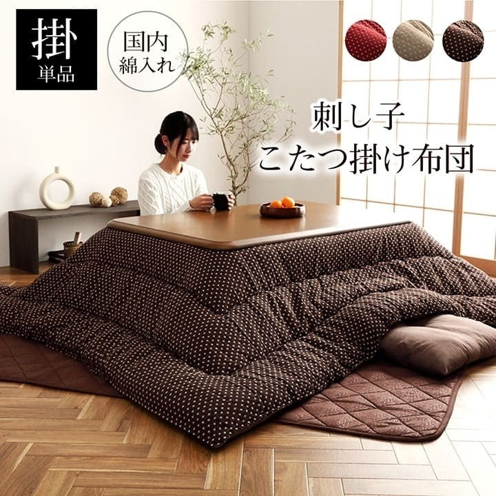 こたつ布団 正方形 日本製 和柄 ベージュ 約205×205cm 詩織(代引不可)