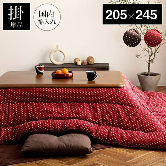 こたつ布団 長方形 日本製 和柄 ブラウン 約205×245cm 詩織(代引不可)