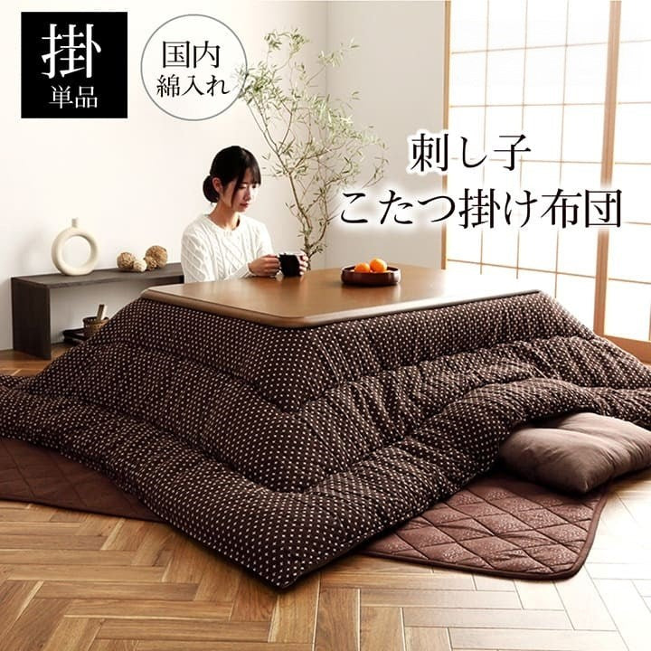 こたつ布団 長方形 日本製 和柄 ブラウン 約205×245cm 詩織(代引不可)