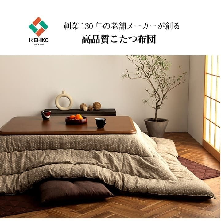 こたつ布団 長方形 日本製 和柄 ブラウン 約205×245cm 詩織(代引不可)