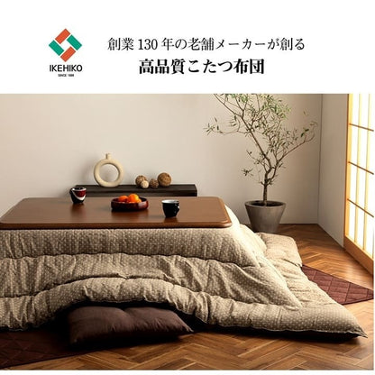 こたつ布団 長方形 日本製 和柄 ブラウン 約205×245cm 詩織(代引不可)