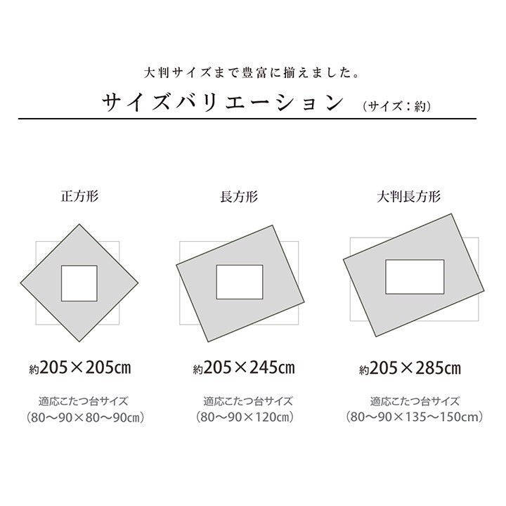 こたつ布団 長方形 日本製 和柄 ベージュ 約205×285cm 詩織(代引不可)