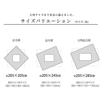 こたつ布団 長方形 日本製 和柄 ベージュ 約205×285cm 詩織(代引不可)