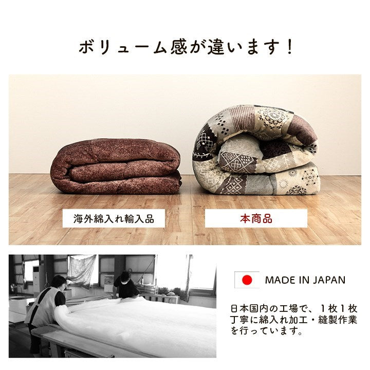 こたつ布団 長方形 撥水 日本製 ノルディック柄 ベージュ 約205×245cm 撥水スターシャ(代引不可)