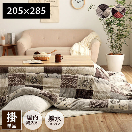 こたつ布団 長方形 撥水 日本製 ノルディック柄 ベージュ 約205×285cm 撥水スターシャ(代引不可)