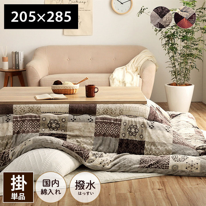 こたつ布団 長方形 撥水 日本製 ノルディック柄 ベージュ 約205×285cm 撥水スターシャ(代引不可)