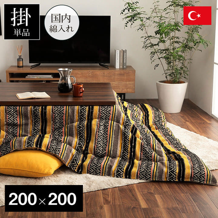 こたつ布団 正方形 日本製 シェニール カラフル エスニック イエロー 約200×200cm テレサ(代引不可)
