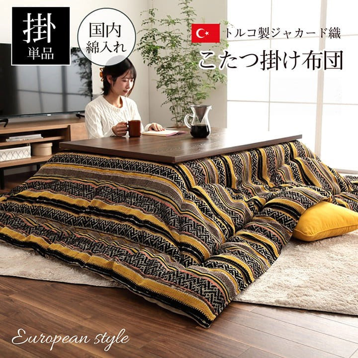 こたつ布団 正方形 日本製 シェニール カラフル エスニック イエロー 約200×200cm テレサ(代引不可)