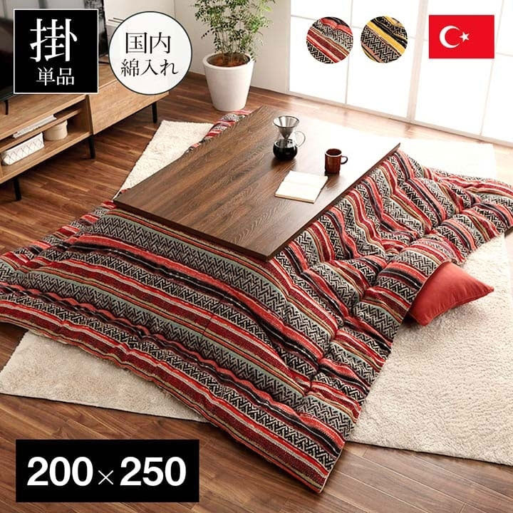 こたつ布団 長方形 日本製 シェニール カラフル エスニック オレンジ 約200×250cm テレサ(代引不可)