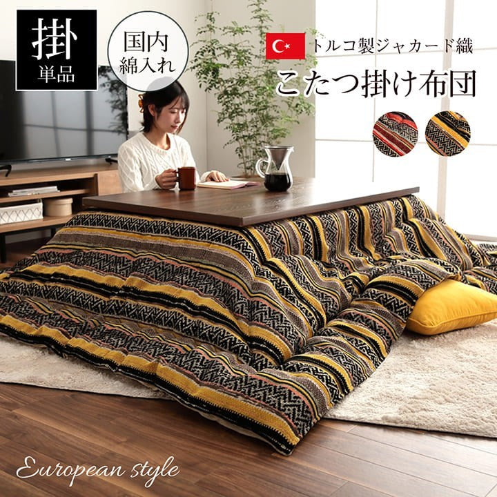 こたつ布団 長方形 日本製 シェニール カラフル エスニック オレンジ 約200×250cm テレサ(代引不可)