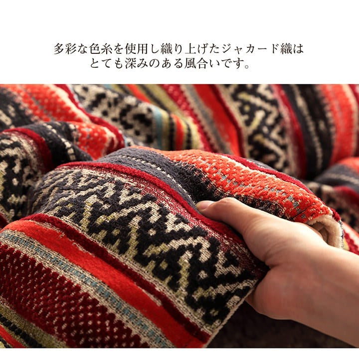 こたつ布団 長方形 日本製 シェニール カラフル エスニック オレンジ 約200×250cm テレサ(代引不可)