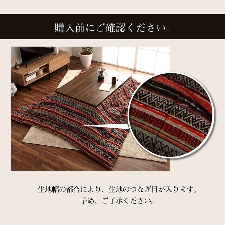 こたつ布団 長方形 日本製 シェニール カラフル エスニック オレンジ 約200×290cm テレサ(代引不可)