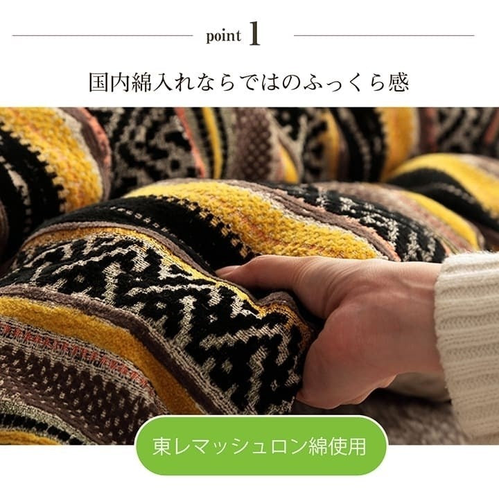 こたつ布団 長方形 日本製 シェニール カラフル エスニック オレンジ 約200×290cm テレサ(代引不可)